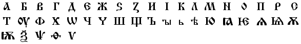 Cyrilice-900